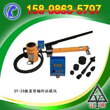 點(diǎn)擊查看詳細(xì)信息<br>標(biāo)題：錨桿拉拔儀SY-20T 閱讀次數(shù)：2109