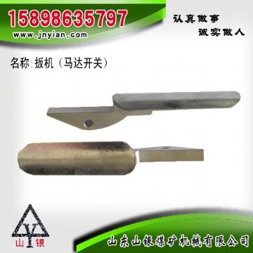 點(diǎn)擊查看詳細(xì)信息<br>標(biāo)題：扳機(jī) 江陰系列配件 閱讀次數(shù)：2043