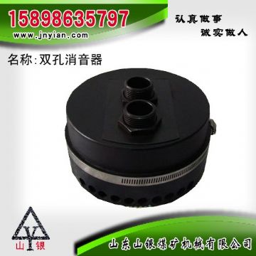 點擊查看詳細信息<br>標題：消音器 石家莊錨桿鉆機配件 雙孔消音器 閱讀次數：1944