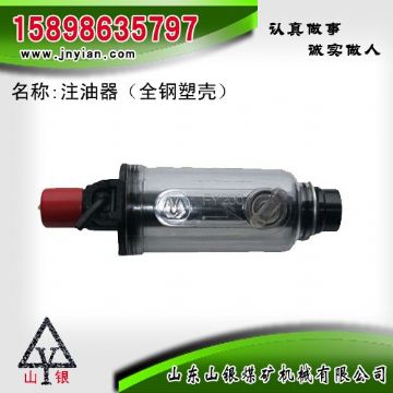 點擊查看詳細信息<br>標題：注油器 江陰錨桿鉆機配件 閱讀次數(shù)：2120