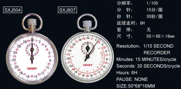 點擊查看詳細信息<br>標題：SXJ504、SXJ807機械秒表 閱讀次數(shù)：2472