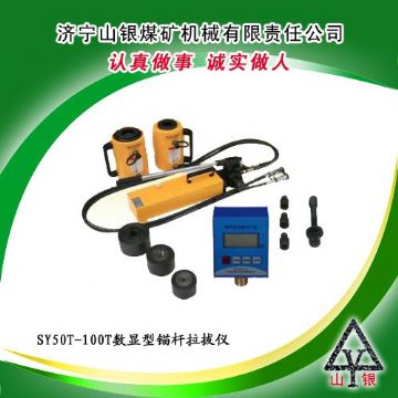 點擊查看詳細信息<br>標題：錨桿拉拔儀  錨桿拉拔儀價格  錨桿拉力計  錨桿拉拔儀銷售領先400-0537-083  0537-3207719 閱讀次數：2646