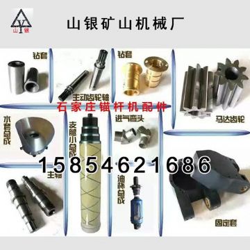 點擊查看詳細信息<br>標題：錨桿鉆機配件錨固專家 閱讀次數(shù)：2070