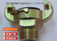 點擊查看詳細信息<br>標題：?外螺紋羊角接頭 閱讀次數(shù)：809