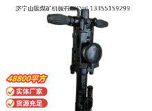 點擊查看詳細(xì)信息<br>標(biāo)題：YO20手持式鑿巖機 閱讀次數(shù)：578