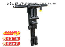 點(diǎn)擊查看詳細(xì)信息<br>標(biāo)題：Y26手持式鑿巖機(jī) 閱讀次數(shù)：800