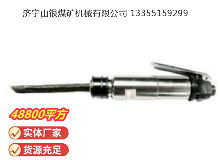 點擊查看詳細信息<br>標題：CZ2 直柄氣鏟 閱讀次數(shù)：706