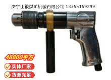 點擊查看詳細信息<br>標題：ZQS10 柄雙向氣鉆(ZQ10-2) 閱讀次數(shù)：725