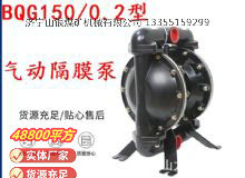 點(diǎn)擊查看詳細(xì)信息<br>標(biāo)題：BQG150--0.2煤礦用氣動(dòng)隔膜泵 閱讀次數(shù)：258