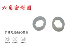 點(diǎn)擊查看詳細(xì)信息<br>標(biāo)題：主軸密封圈 B19主軸內(nèi)六角密封圈 閱讀次數(shù)：323