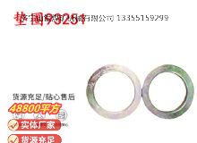 點擊查看詳細(xì)信息<br>標(biāo)題：英格索蘭配件墊圈93251 閱讀次數(shù)：528