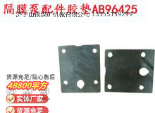 點擊查看詳細信息<br>標題：英格索蘭隔膜泵配件膠墊AB96425 96426 閱讀次數(shù)：307