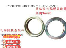 點擊查看詳細(xì)信息<br>標(biāo)題：英格索蘭隔膜泵配件隔圈96420 閱讀次數(shù)：269