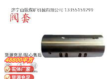 點(diǎn)擊查看詳細(xì)信息<br>標(biāo)題：氣動(dòng)隔膜泵配件-閥套 閱讀次數(shù)：296