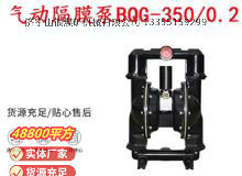 點(diǎn)擊查看詳細(xì)信息<br>標(biāo)題：BQG-3500.2礦用氣動(dòng)隔膜泵 閱讀次數(shù)：296