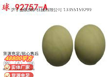 點擊查看詳細(xì)信息<br>標(biāo)題：BQG-1500.2型 球 92757-A 氣動隔膜泵配件 1.5寸隔膜泵 閱讀次數(shù)：275