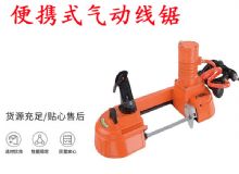 點擊查看詳細(xì)信息<br>標(biāo)題：氣動帶鋸 氣動線鋸 JQX-200-120 JQX-120-100 便攜式氣動線鋸 閱讀次數(shù)：382