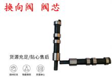 點(diǎn)擊查看詳細(xì)信息<br>標(biāo)題：天水YT28鑿巖機(jī)換向閥 閥芯 風(fēng)鉆配件大全 閱讀次數(shù)：334