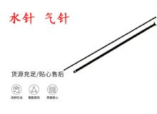 點(diǎn)擊查看詳細(xì)信息<br>標(biāo)題：水針 氣針 YT28鑿巖機(jī)配件大全 閱讀次數(shù)：344