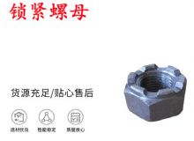 點(diǎn)擊查看詳細(xì)信息<br>標(biāo)題：鎖緊螺母 風(fēng)鉆 天水 YT-28氣腿式鑿巖機(jī)配件 閱讀次數(shù)：336