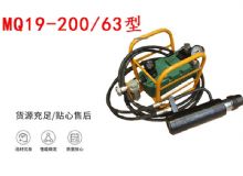 點擊查看詳細(xì)信息<br>標(biāo)題：礦用錨索張拉機(jī)具 MQ19-200-63型 張拉機(jī)具 氣動張拉機(jī)具 閱讀次數(shù)：312